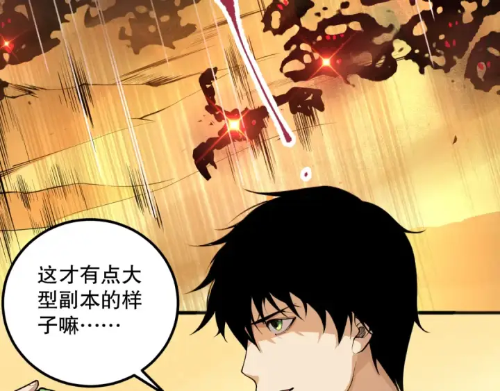 漫画《死灵法师！我即是天灾》026话 白银级的骷髅法师第15张图