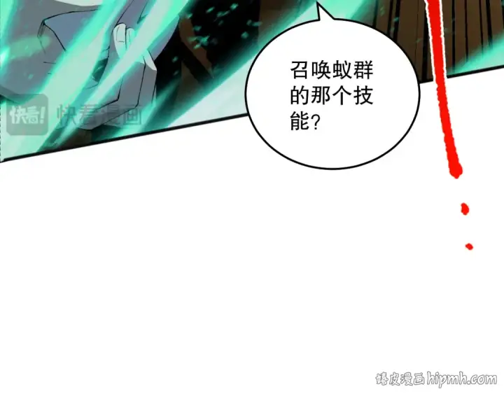 漫画《死灵法师！我即是天灾》026话 白银级的骷髅法师第152张图