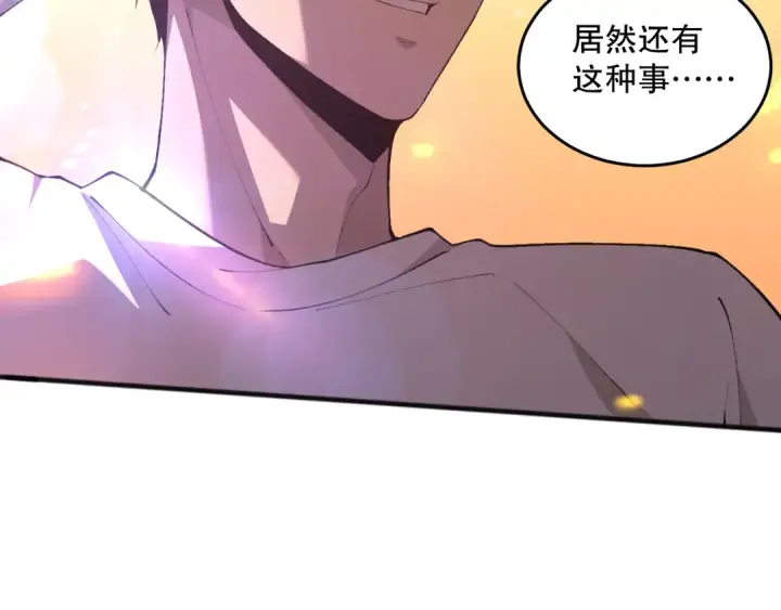 漫画《死灵法师！我即是天灾》026话 白银级的骷髅法师第154张图