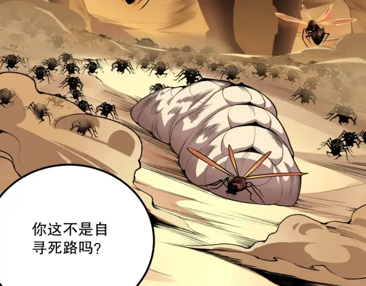 漫画《死灵法师！我即是天灾》026话 白银级的骷髅法师第157张图