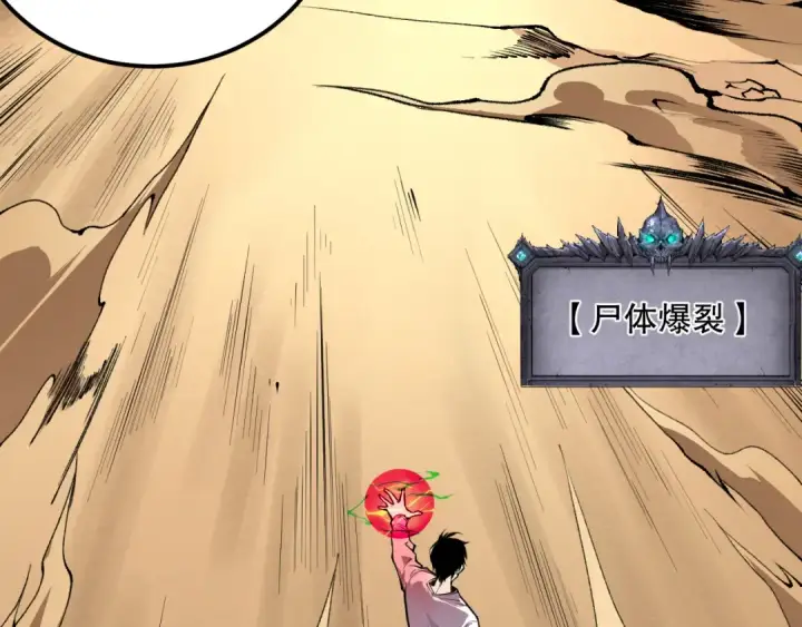 漫画《死灵法师！我即是天灾》026话 白银级的骷髅法师第158张图