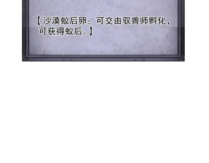 漫画《死灵法师！我即是天灾》026话 白银级的骷髅法师第167张图