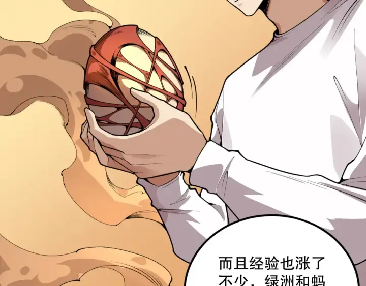 漫画《死灵法师！我即是天灾》026话 白银级的骷髅法师第169张图