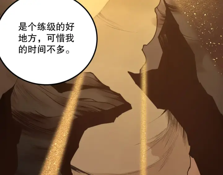 漫画《死灵法师！我即是天灾》026话 白银级的骷髅法师第171张图