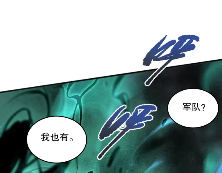 漫画《死灵法师！我即是天灾》026话 白银级的骷髅法师第19张图