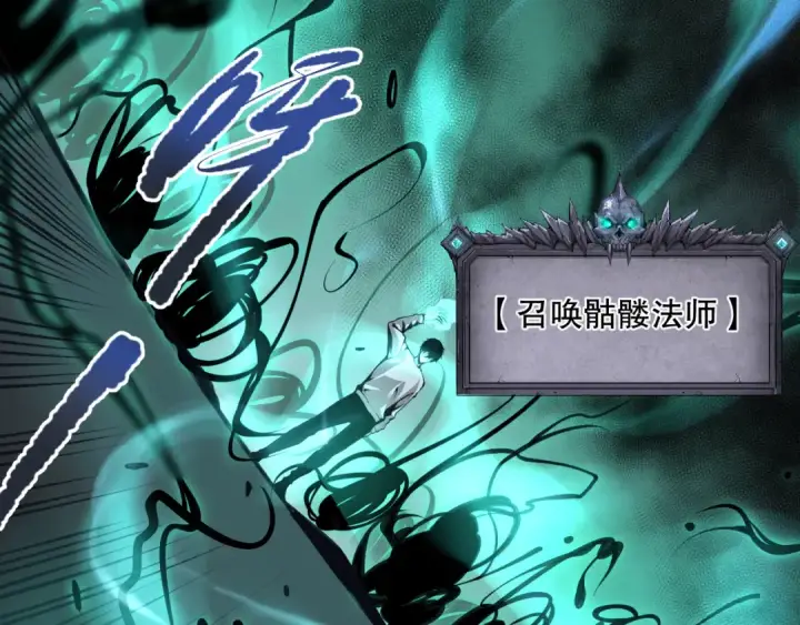 漫画《死灵法师！我即是天灾》026话 白银级的骷髅法师第20张图