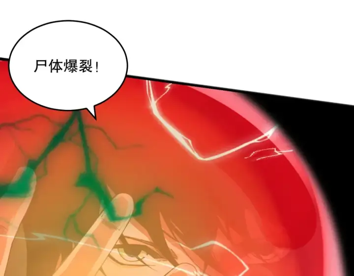 漫画《死灵法师！我即是天灾》026话 白银级的骷髅法师第29张图