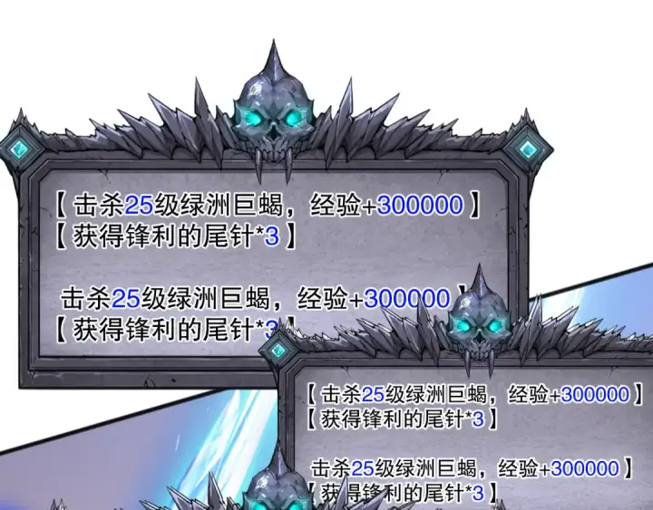 漫画《死灵法师！我即是天灾》026话 白银级的骷髅法师第35张图