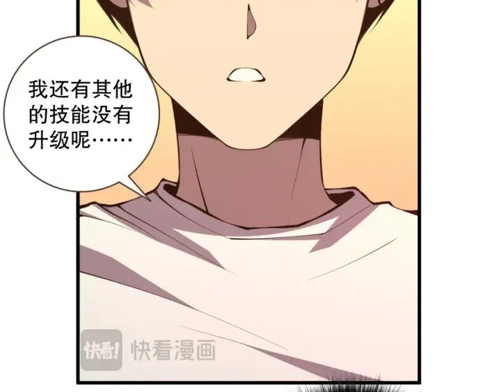漫画《死灵法师！我即是天灾》026话 白银级的骷髅法师第42张图