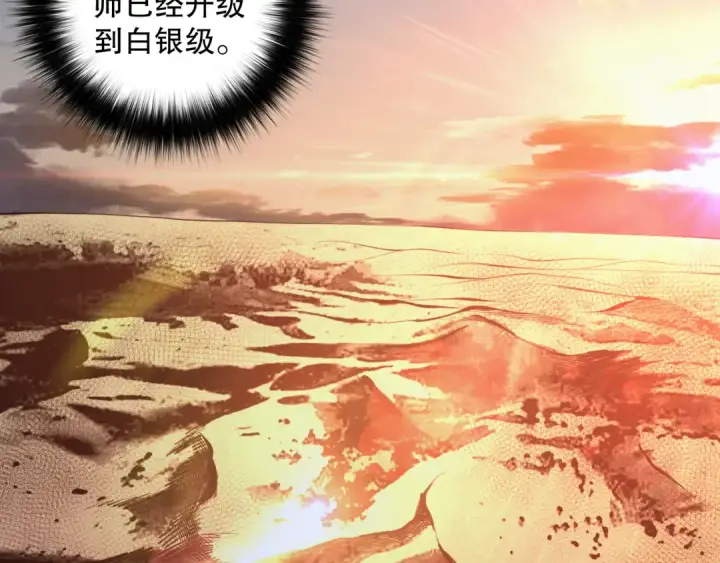 漫画《死灵法师！我即是天灾》026话 白银级的骷髅法师第44张图
