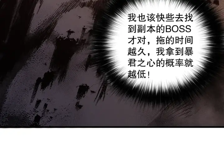 漫画《死灵法师！我即是天灾》026话 白银级的骷髅法师第46张图