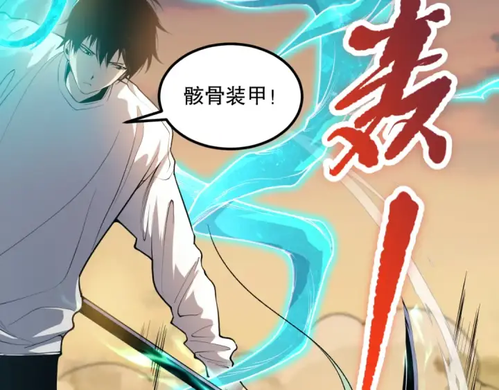 漫画《死灵法师！我即是天灾》026话 白银级的骷髅法师第51张图