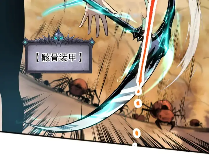 漫画《死灵法师！我即是天灾》026话 白银级的骷髅法师第52张图