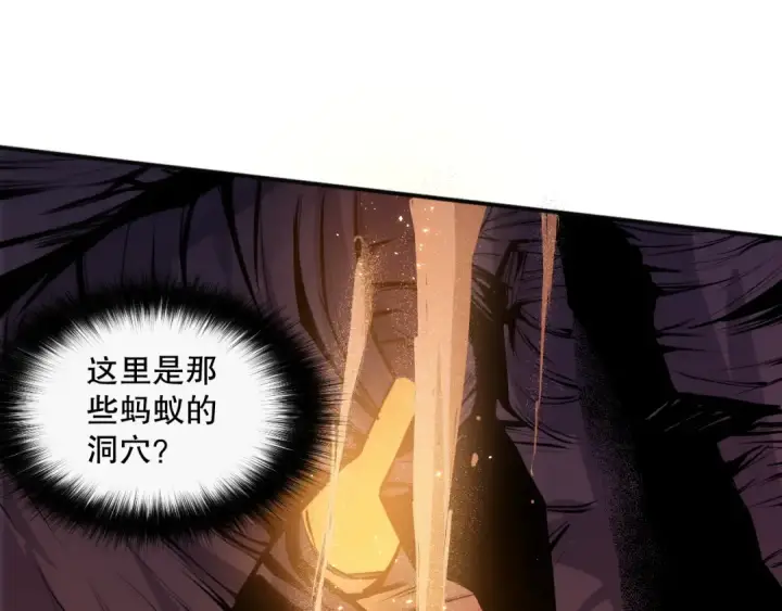 漫画《死灵法师！我即是天灾》026话 白银级的骷髅法师第69张图