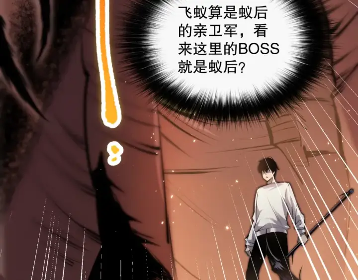 漫画《死灵法师！我即是天灾》026话 白银级的骷髅法师第75张图