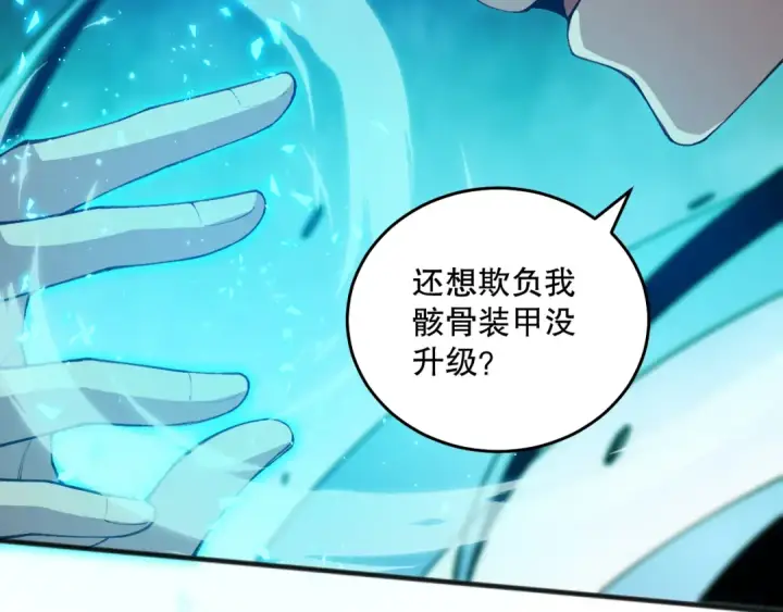 漫画《死灵法师！我即是天灾》026话 白银级的骷髅法师第82张图