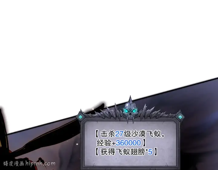 漫画《死灵法师！我即是天灾》026话 白银级的骷髅法师第96张图