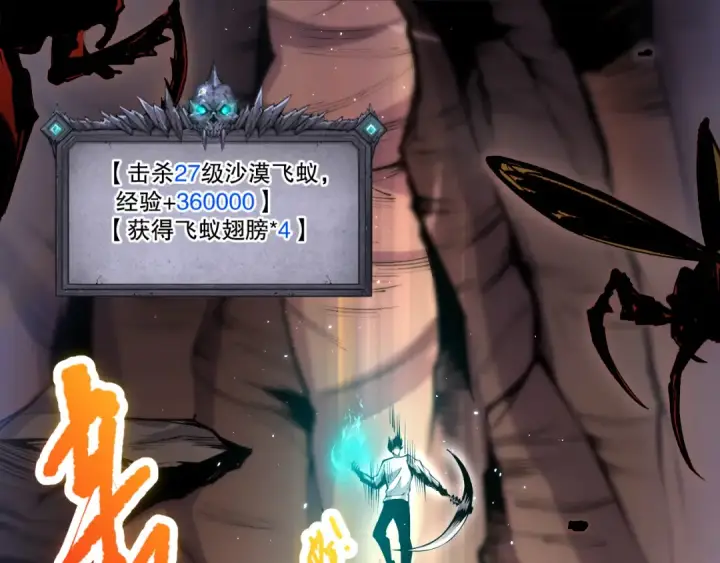 漫画《死灵法师！我即是天灾》026话 白银级的骷髅法师第97张图
