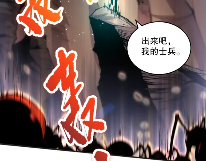漫画《死灵法师！我即是天灾》026话 白银级的骷髅法师第98张图