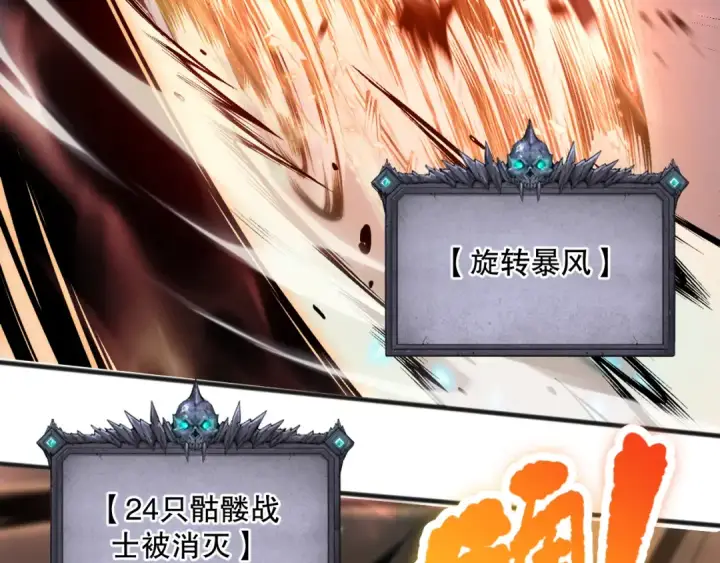 漫画《死灵法师！我即是天灾》027话 1人VS一城第122张图