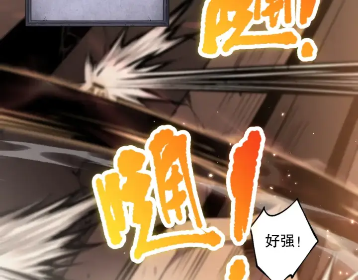漫画《死灵法师！我即是天灾》027话 1人VS一城第123张图