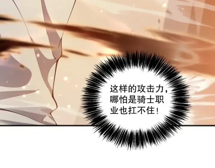 漫画《死灵法师！我即是天灾》027话 1人VS一城第125张图