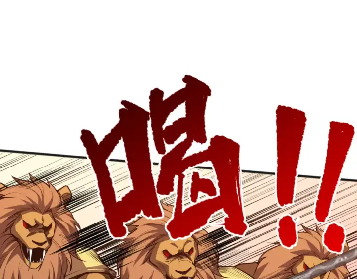漫画《死灵法师！我即是天灾》027话 1人VS一城第13张图