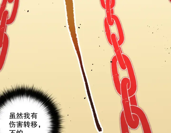 漫画《死灵法师！我即是天灾》027话 1人VS一城第137张图