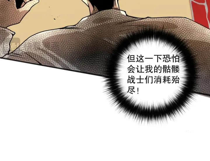 漫画《死灵法师！我即是天灾》027话 1人VS一城第139张图