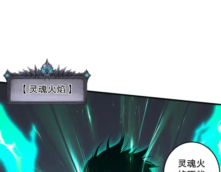 漫画《死灵法师！我即是天灾》027话 1人VS一城第155张图