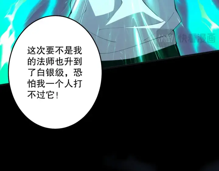 漫画《死灵法师！我即是天灾》027话 1人VS一城第157张图