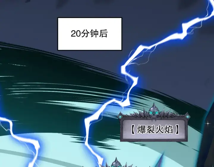 漫画《死灵法师！我即是天灾》027话 1人VS一城第159张图