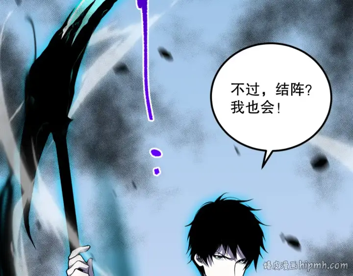 漫画《死灵法师！我即是天灾》027话 1人VS一城第16张图