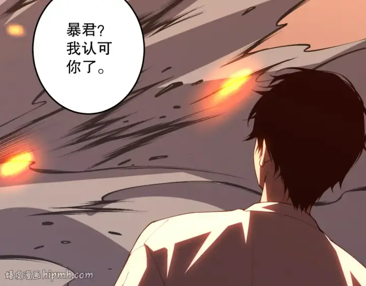 漫画《死灵法师！我即是天灾》027话 1人VS一城第168张图