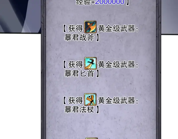 漫画《死灵法师！我即是天灾》027话 1人VS一城第171张图