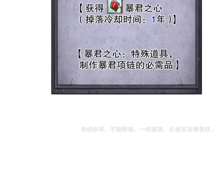 漫画《死灵法师！我即是天灾》027话 1人VS一城第172张图