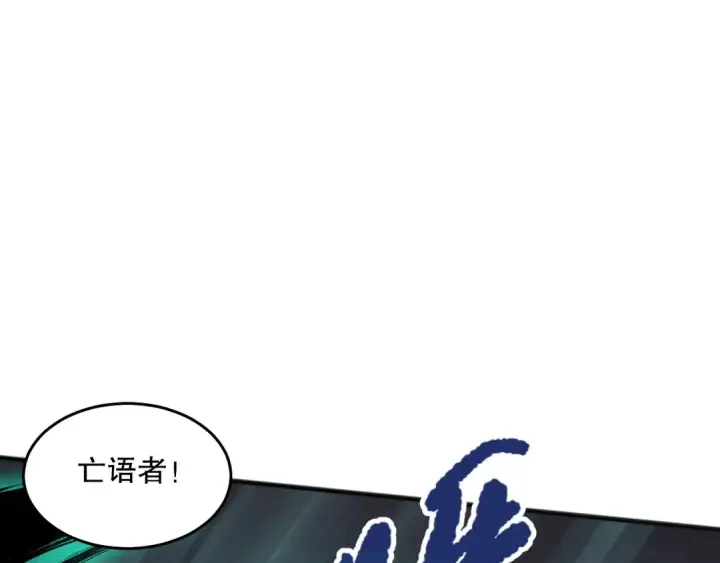 漫画《死灵法师！我即是天灾》027话 1人VS一城第19张图