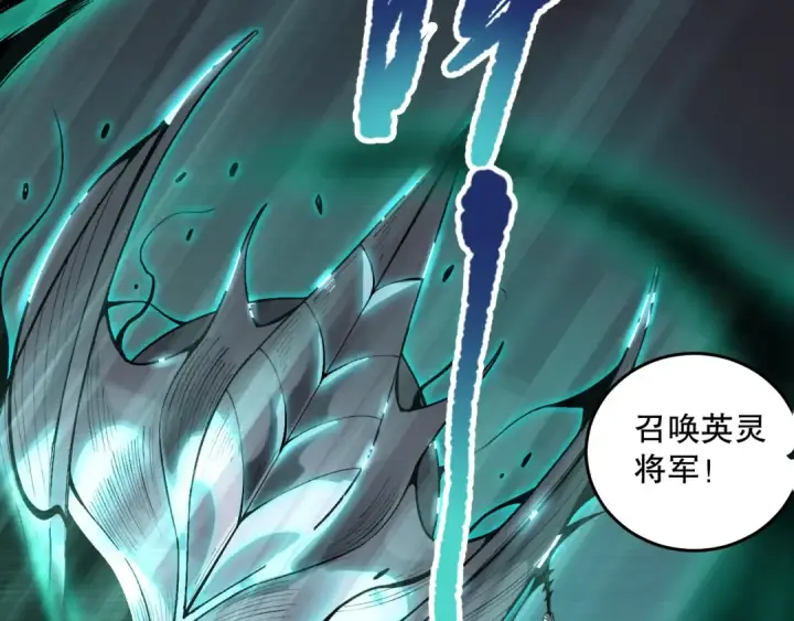 漫画《死灵法师！我即是天灾》027话 1人VS一城第20张图