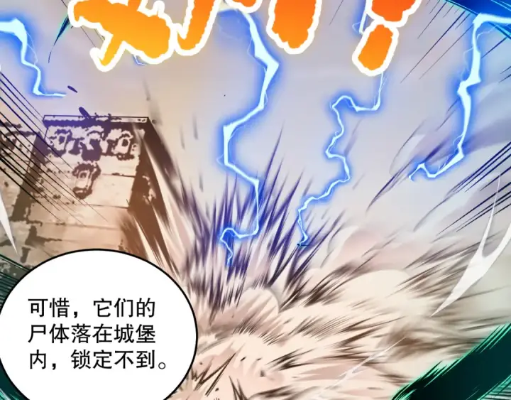 漫画《死灵法师！我即是天灾》027话 1人VS一城第55张图