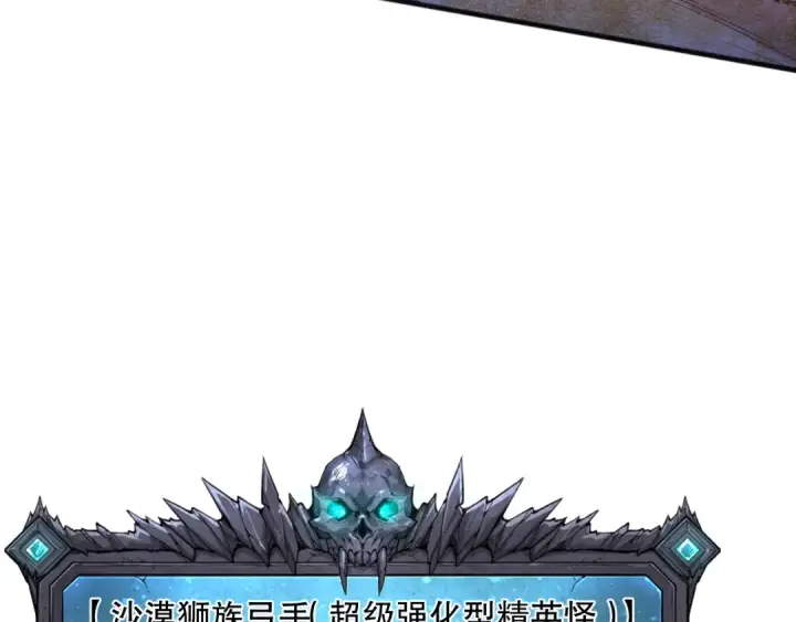 漫画《死灵法师！我即是天灾》027话 1人VS一城第7张图