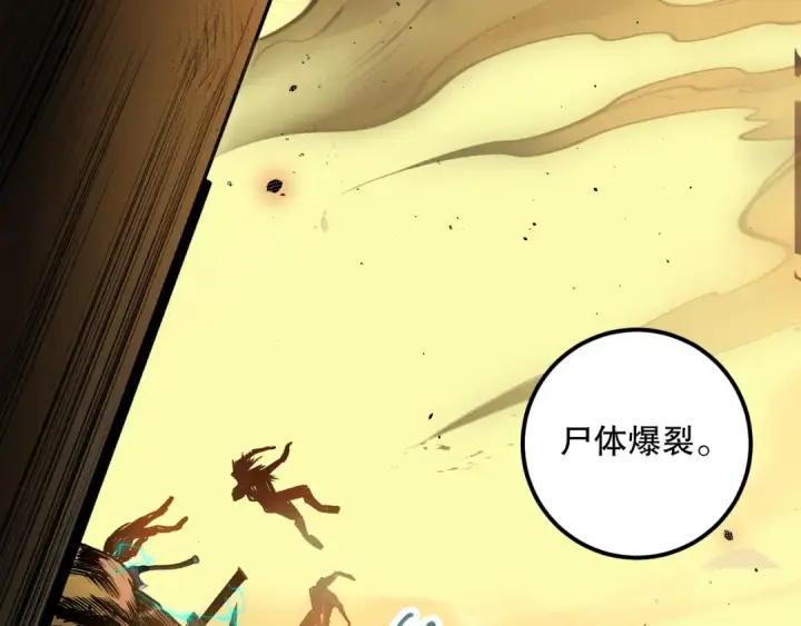 漫画《死灵法师！我即是天灾》027话 1人VS一城第77张图