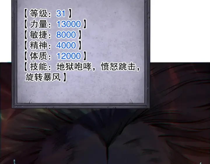漫画《死灵法师！我即是天灾》027话 1人VS一城第89张图