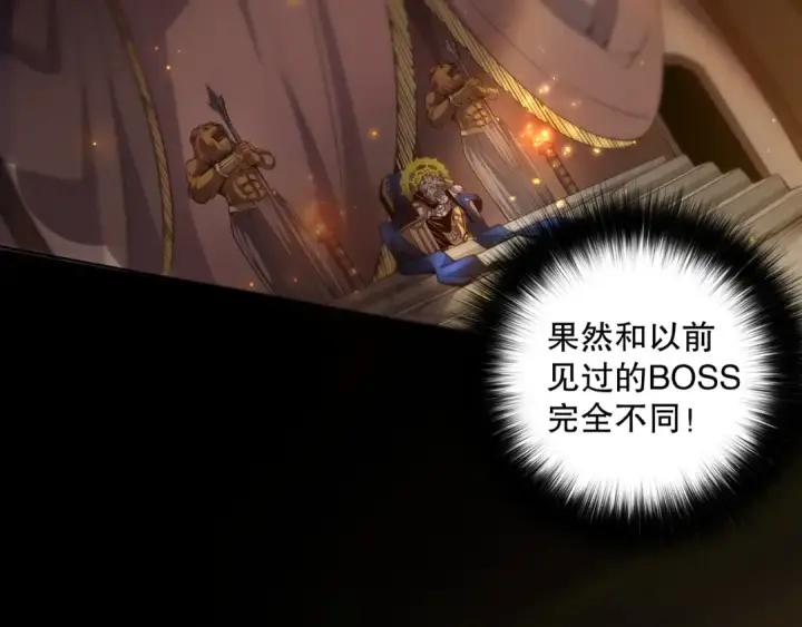 漫画《死灵法师！我即是天灾》027话 1人VS一城第94张图