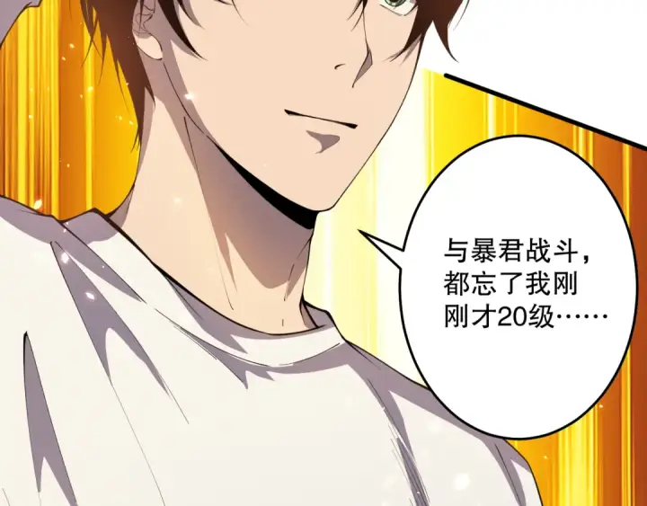 漫画《死灵法师！我即是天灾》028话 百里学院丢大脸！第10张图
