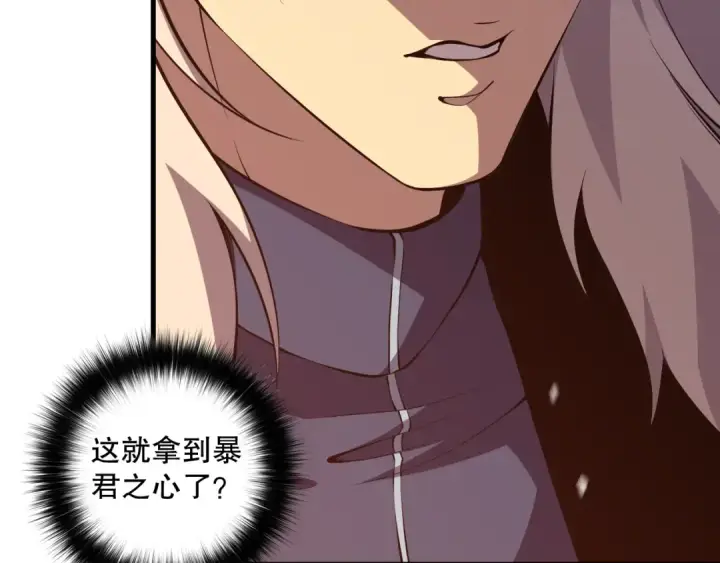 漫画《死灵法师！我即是天灾》028话 百里学院丢大脸！第100张图