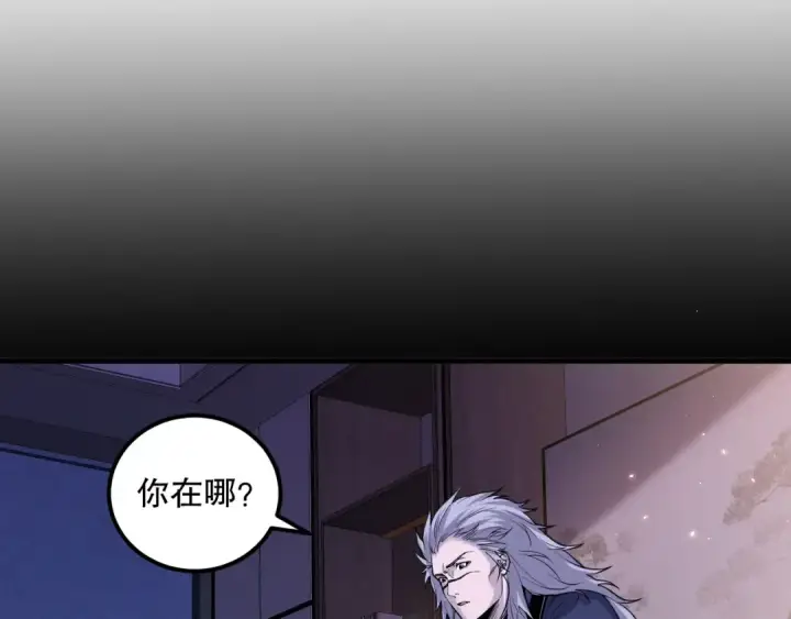 漫画《死灵法师！我即是天灾》028话 百里学院丢大脸！第103张图