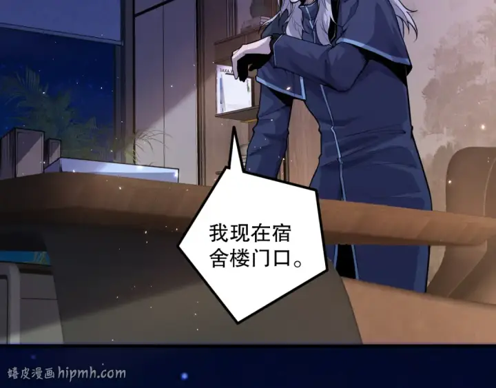 漫画《死灵法师！我即是天灾》028话 百里学院丢大脸！第104张图