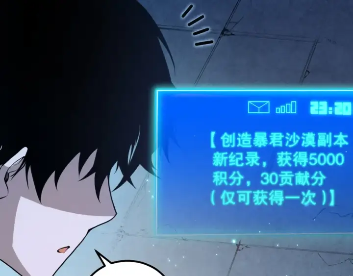 漫画《死灵法师！我即是天灾》028话 百里学院丢大脸！第109张图