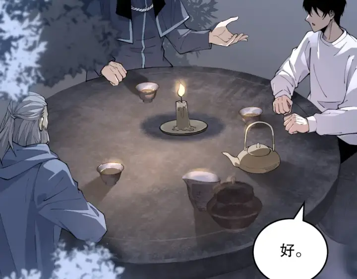 漫画《死灵法师！我即是天灾》028话 百里学院丢大脸！第125张图