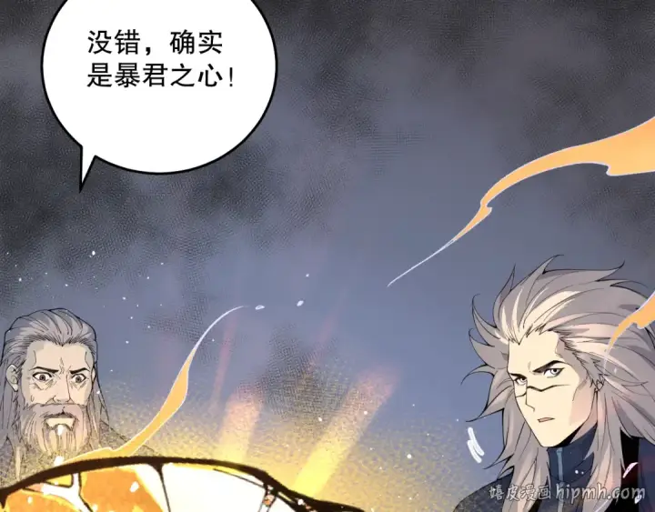 漫画《死灵法师！我即是天灾》028话 百里学院丢大脸！第128张图